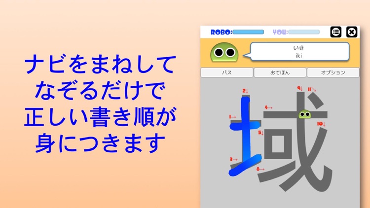 書き順ロボ 漢字六年生 By Masahiro Mizutani 書き順ロボ 漢字六年生 By Masahiro Mizutani