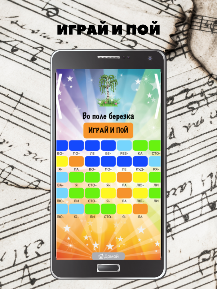 Ксилофон 7 нот