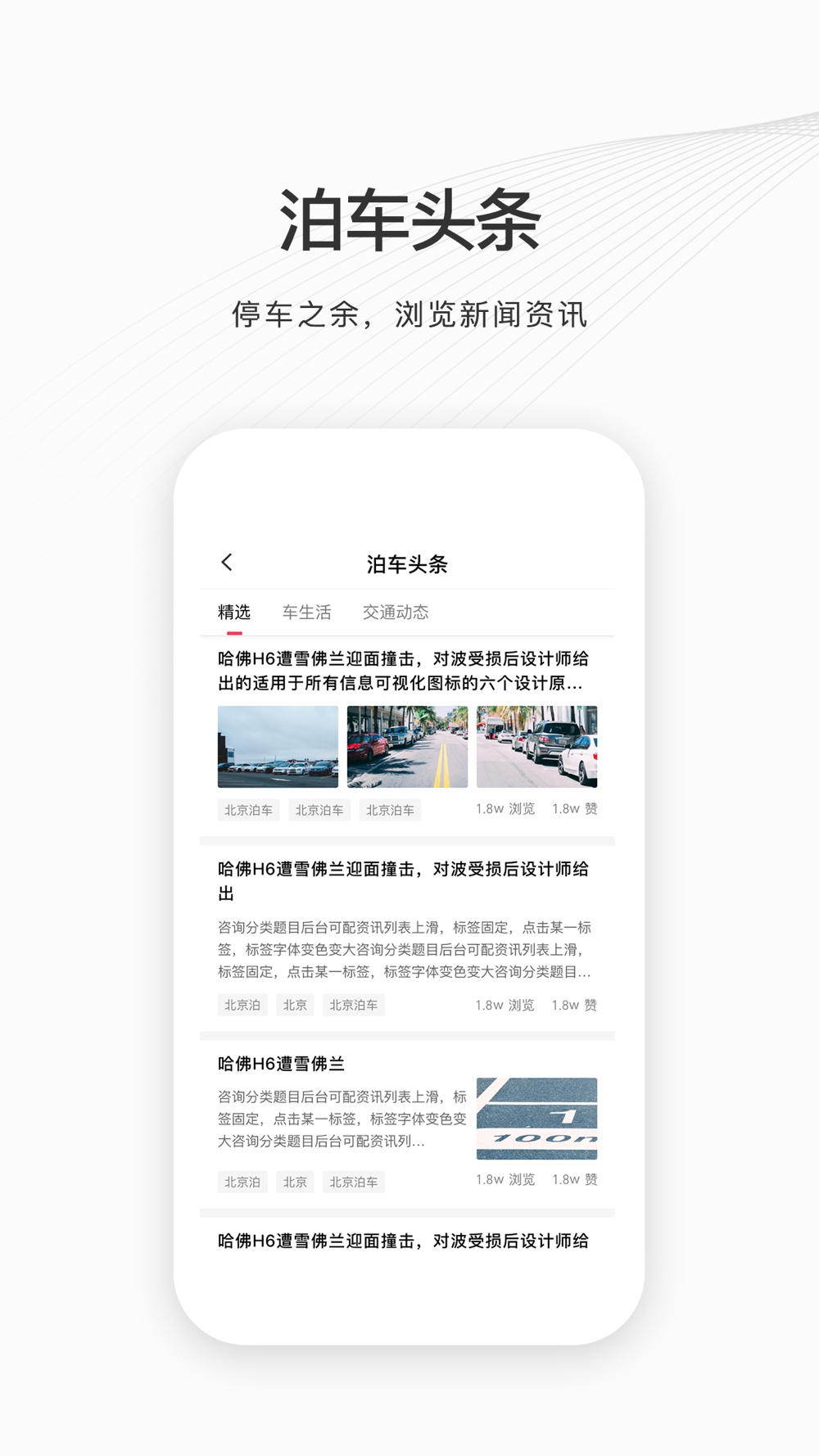 爱泊车free Download App For Iphone Steprimo Com