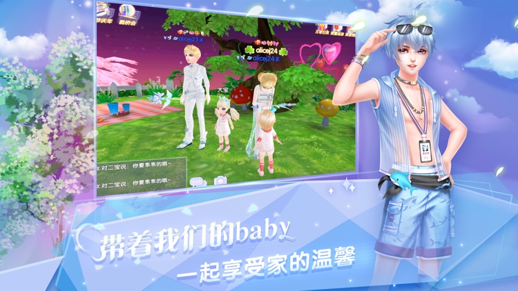 炫舞浪漫爱-养宠生娃吹泡泡 screenshot-3