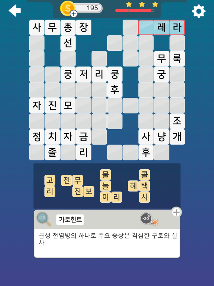 낱말블록 맞추기