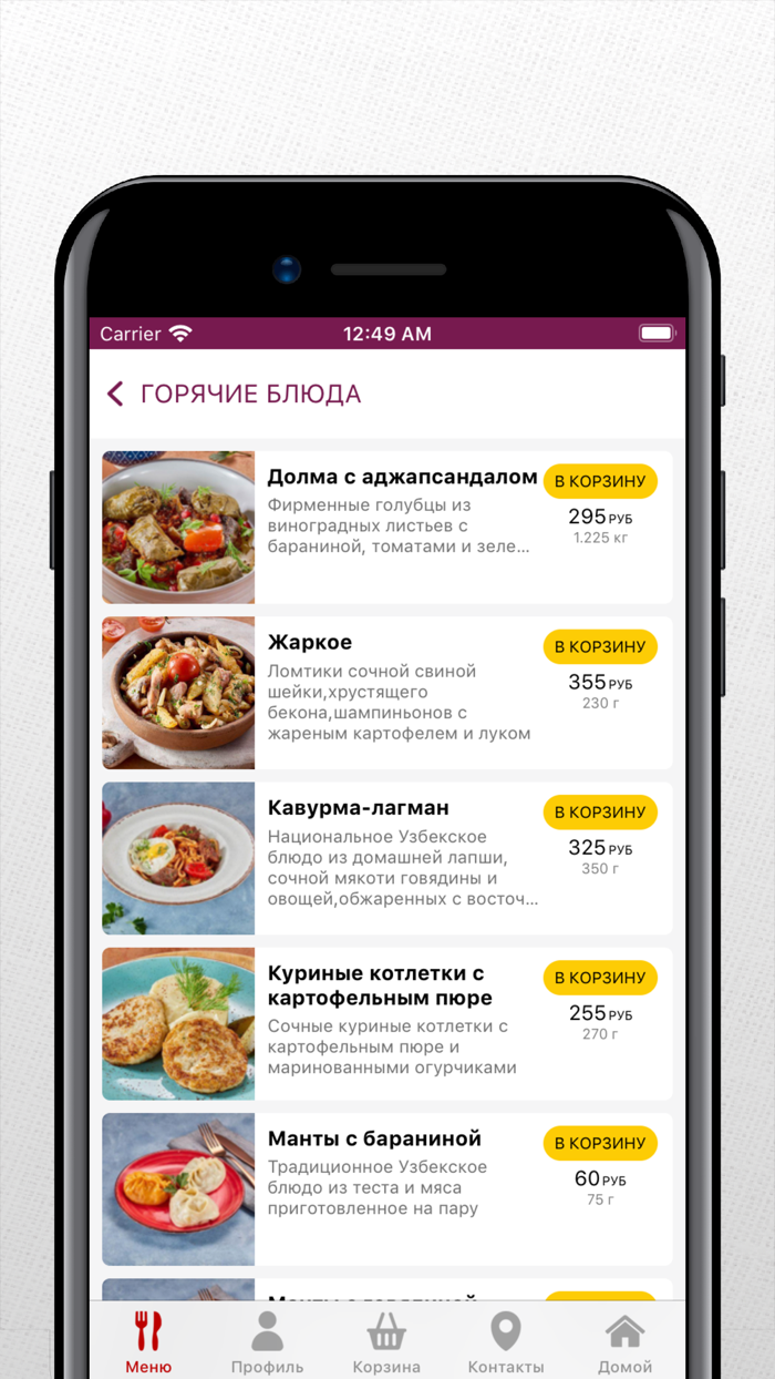 Кишмиш Екатеринбург