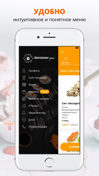 Kanzashi Sushi | Элиста