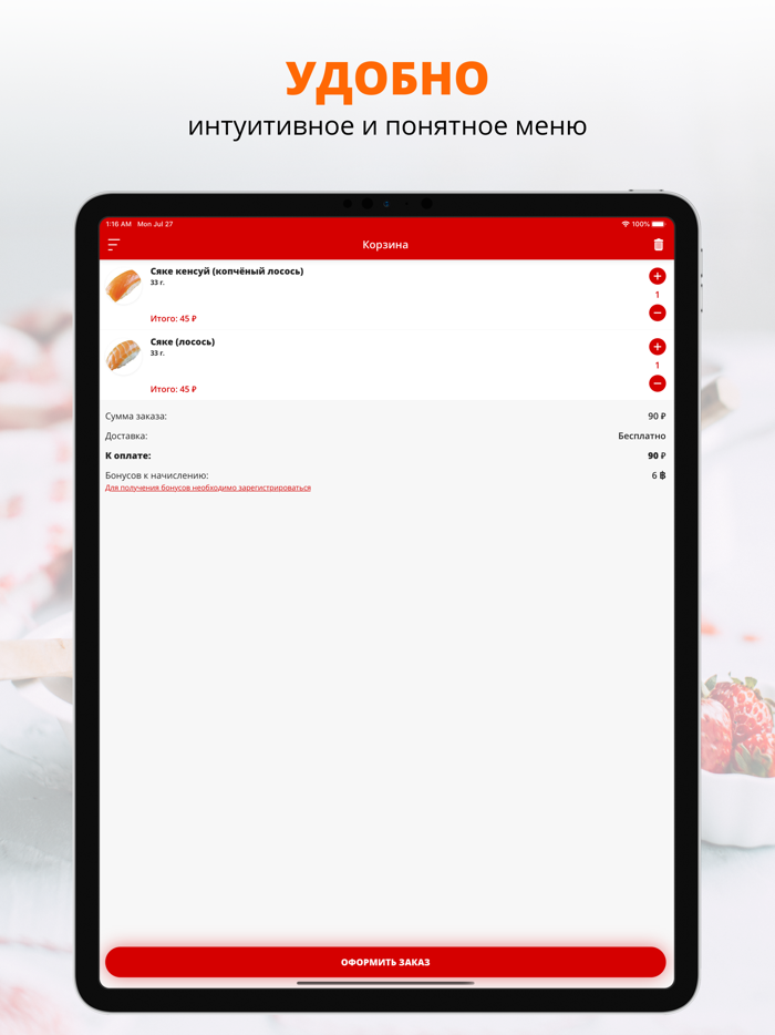 Секреты Мастера Суши и Пицца
