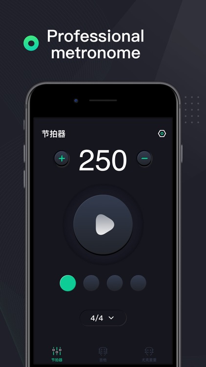 吉他调音器高精度版 - 乐器学习辅助App
