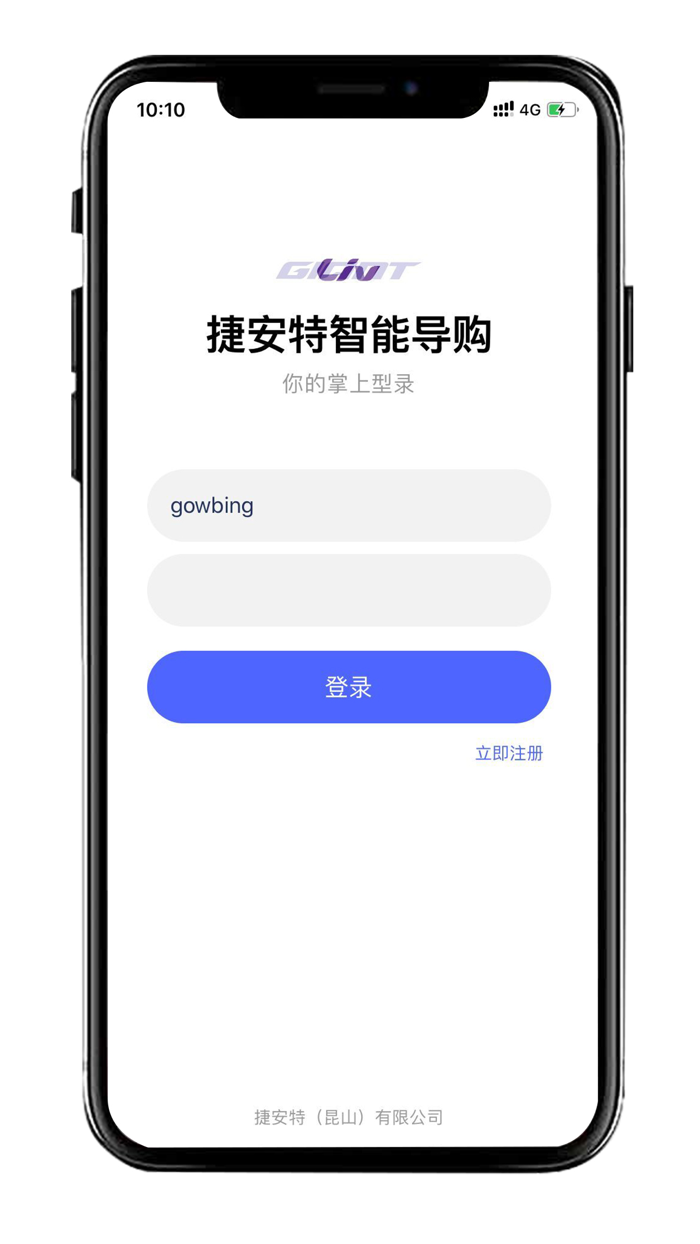 捷安特智能选车精灵