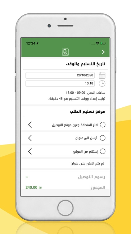 Roya Health screenshot-4