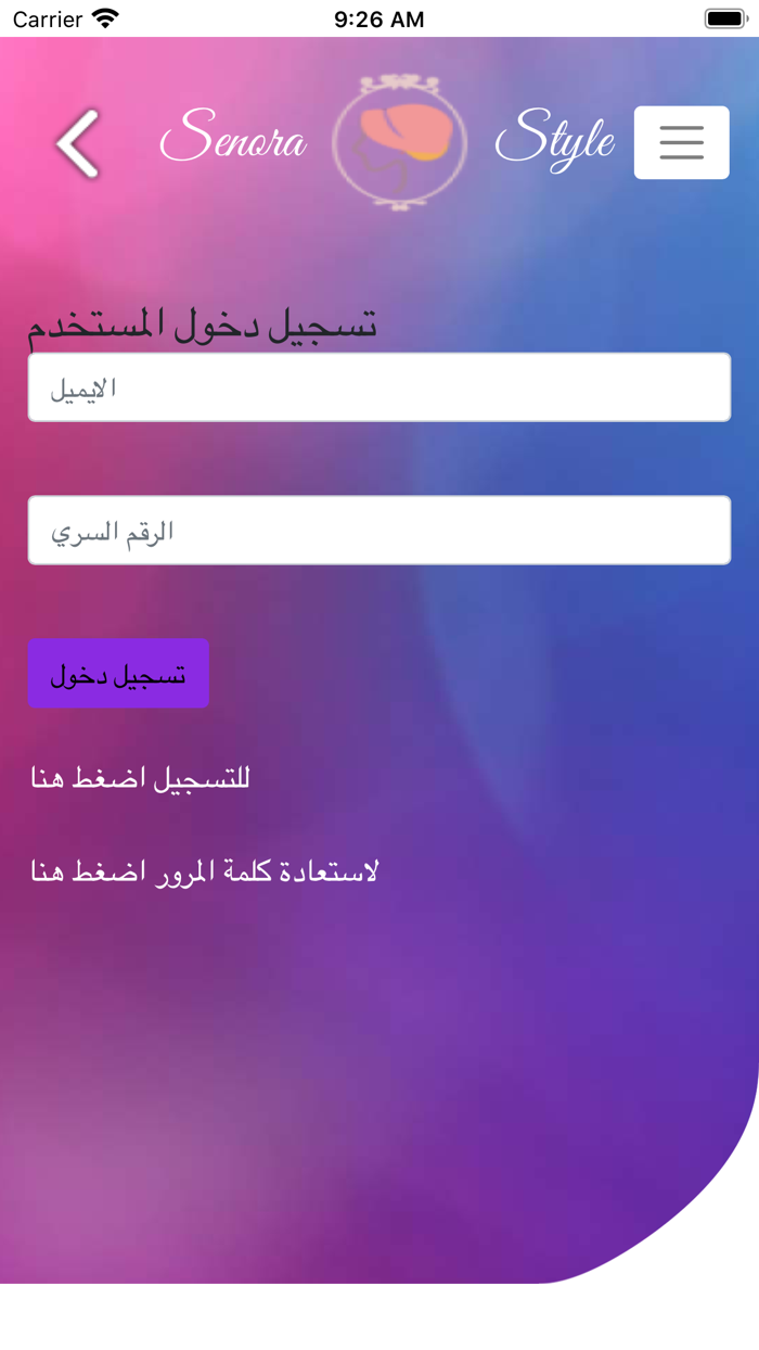 سنيورا ستايل