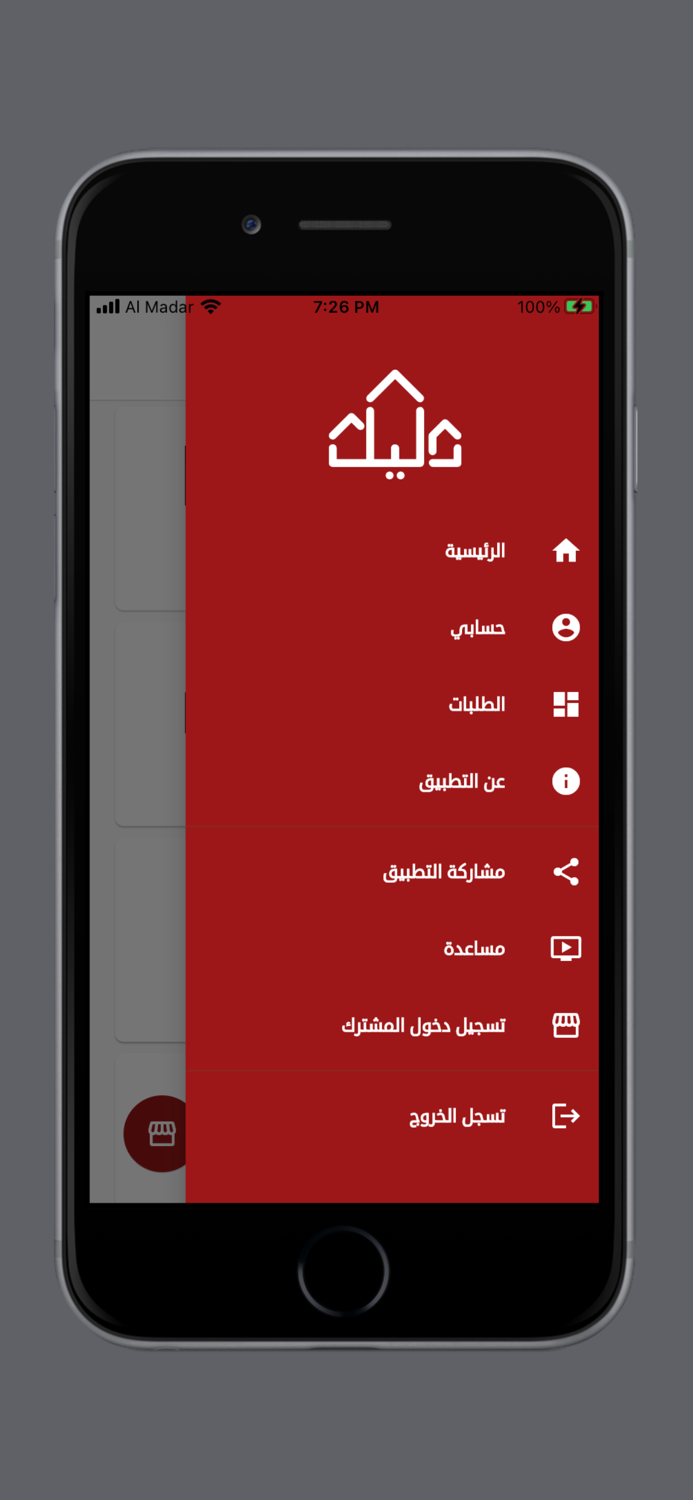 دليل البناء