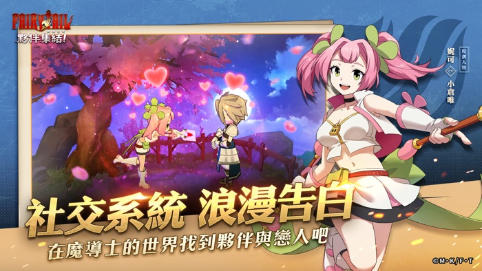 魔導少年：夥伴集結！