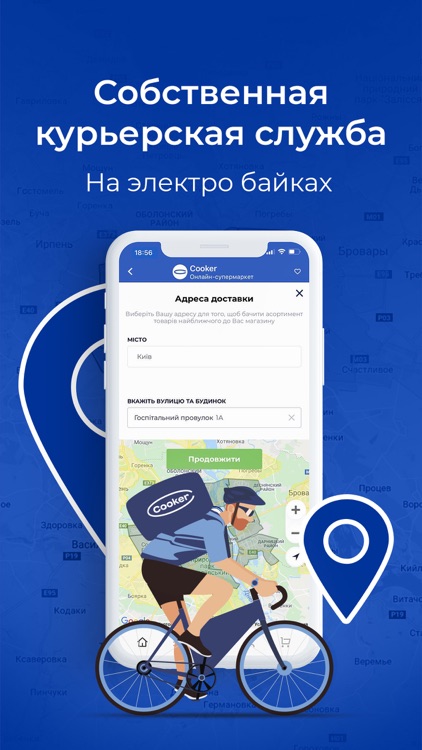 Cooker супермаркет с доставкой screenshot-3