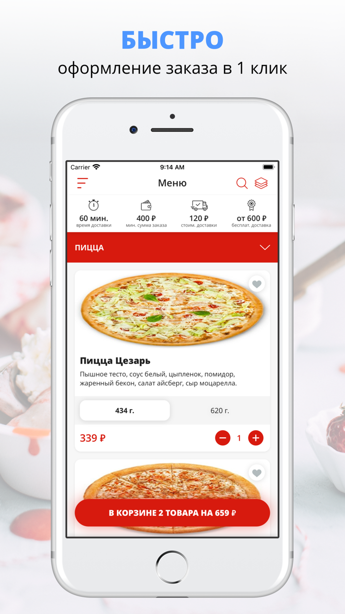 Альфа-Суши  Набережные челны