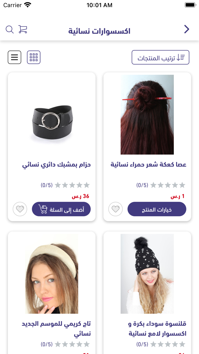 Saudi Salla - سعودى سلة