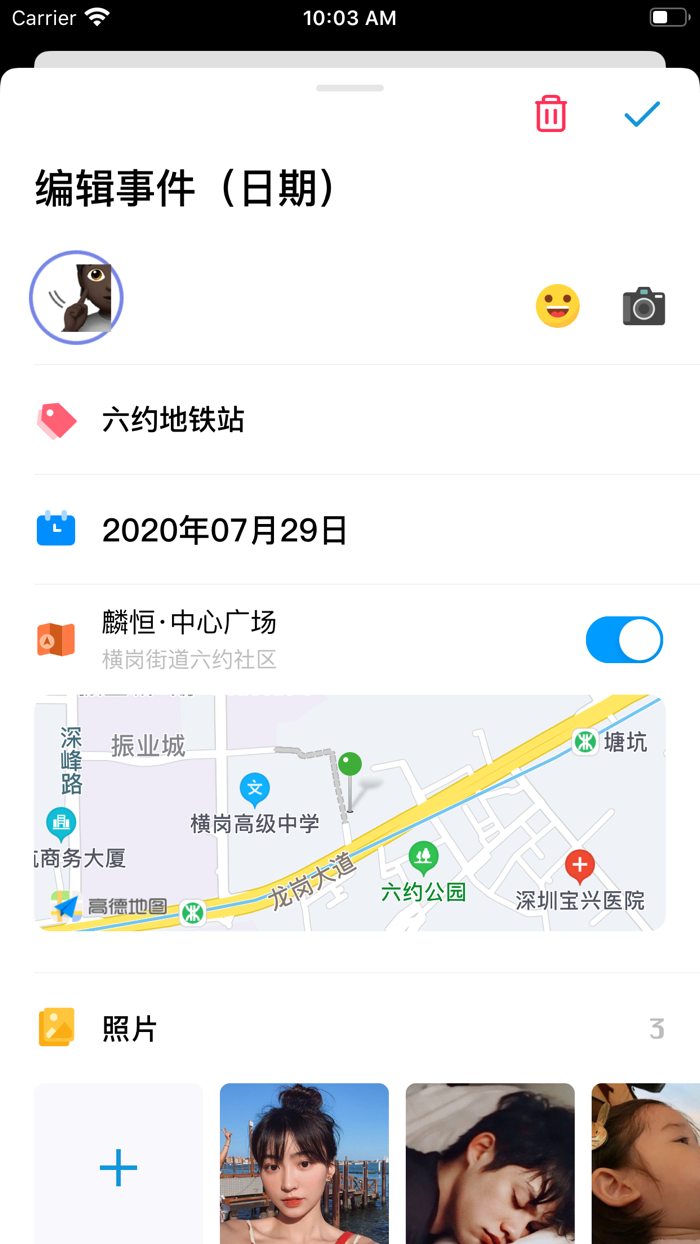 MEMO - 每一天都值得记录