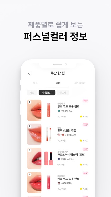 컬러테일러 screenshot-5