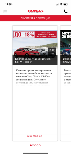 Honda България(圖1)-速報App