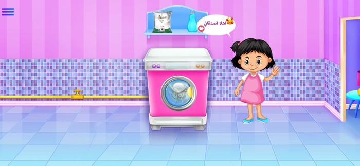روتني يومي لعبة تنظيف الملابس