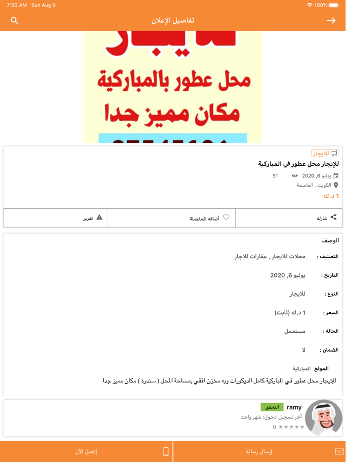 4Rent للايجار