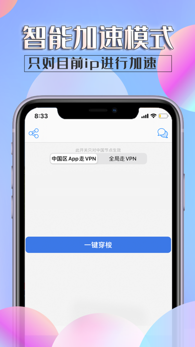 华人VPN Pro - 中国VPN加速内音乐视频游戏直播 screenshot 3