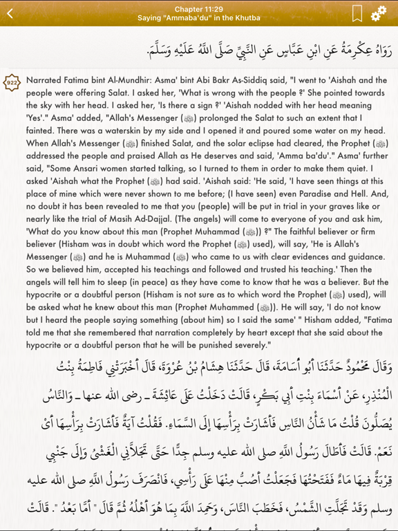 Sahih Bukhari: English,Arabic screenshot 4