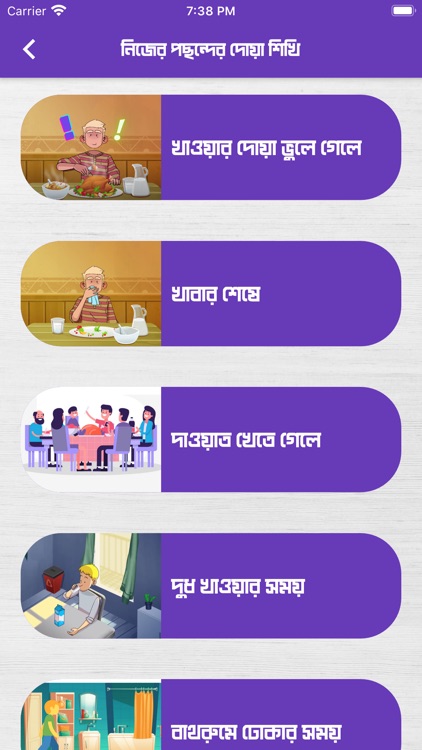 Islamic Dua Book Bengali Sound