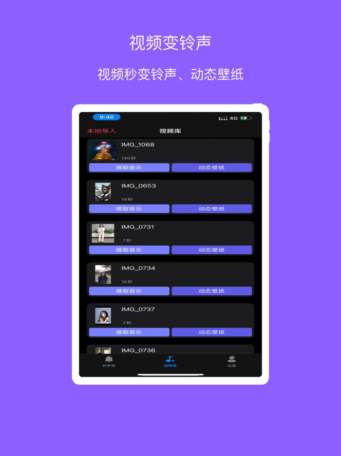 音频提取器手机铃声制作动态壁纸制作