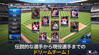 MLB：9イニングスGM