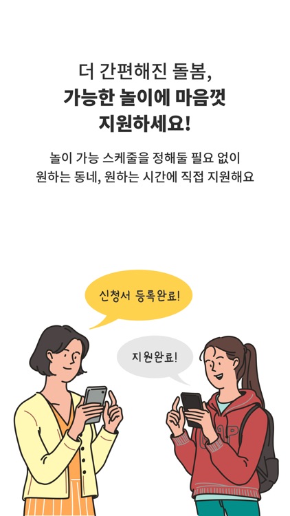 놀담 선생님용