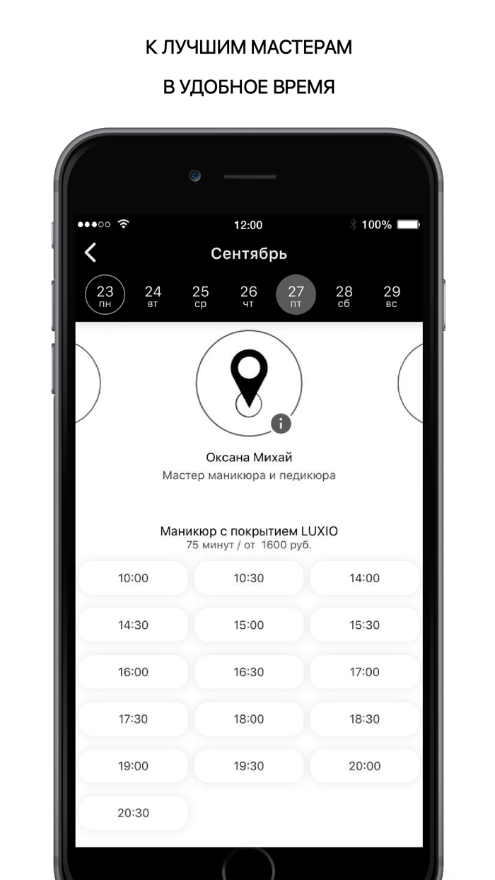 Точка Маникюра