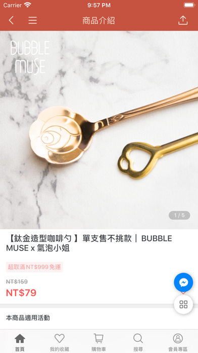 BUBBLEMUSE x 氣泡小姐 質感生活首選 screenshot 4