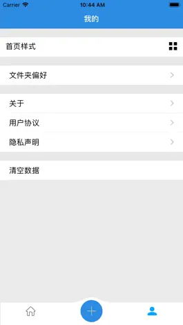 Game screenshot 汉王作文助手 hack