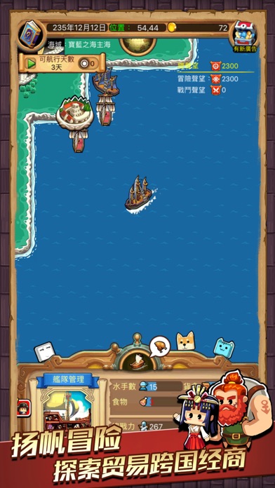 航海士:开放世界航海单机游戏のおすすめ画像2