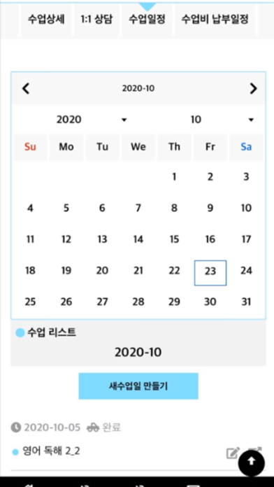 마이멘토 screenshot 2