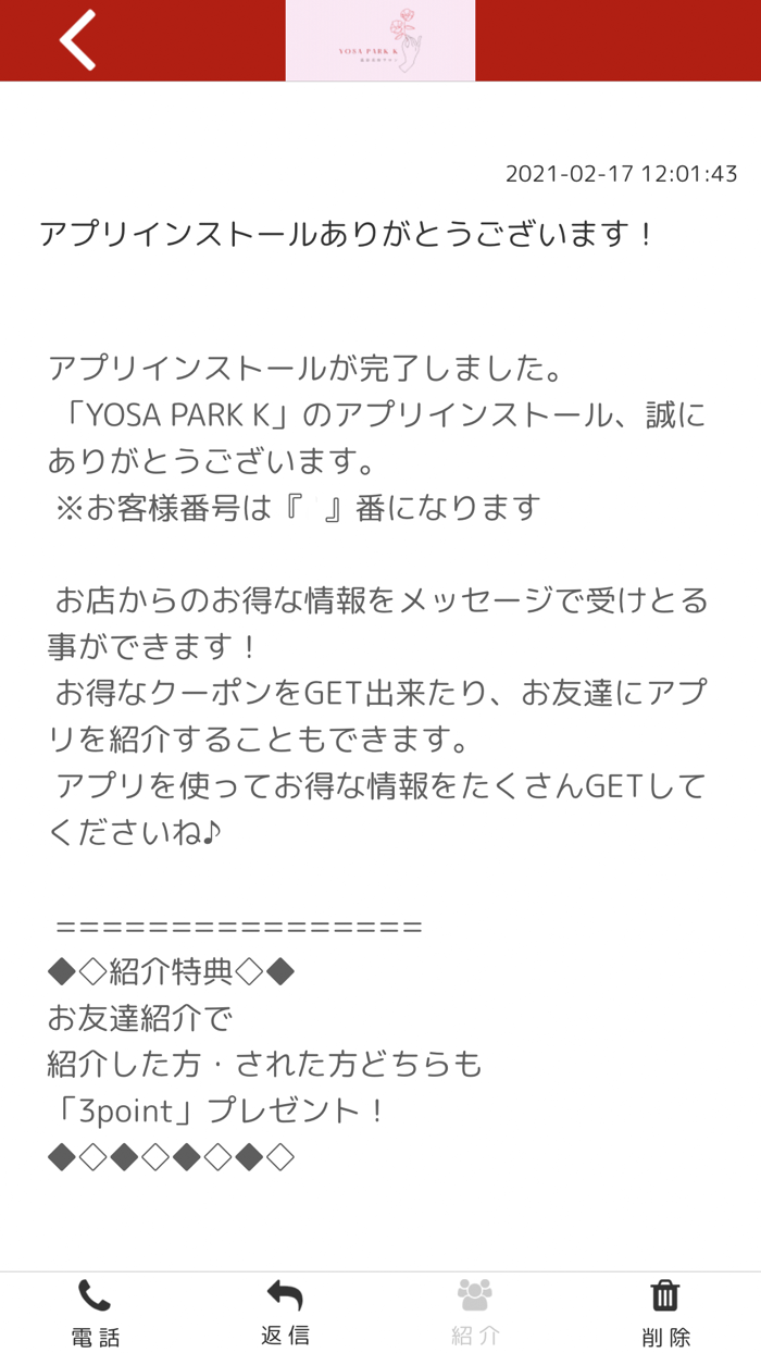 YOSA PARK K 【公式アプリ】