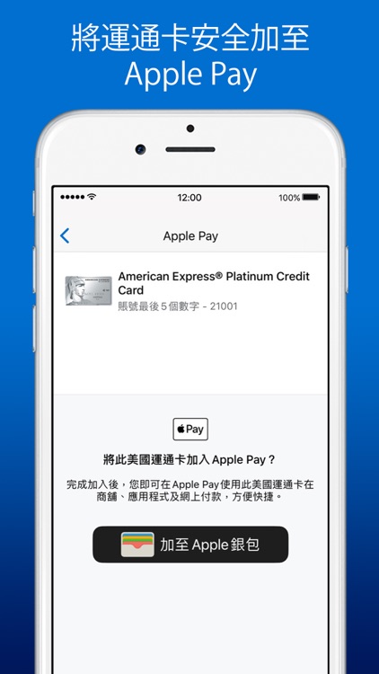Amex Hong Kong screenshot-4