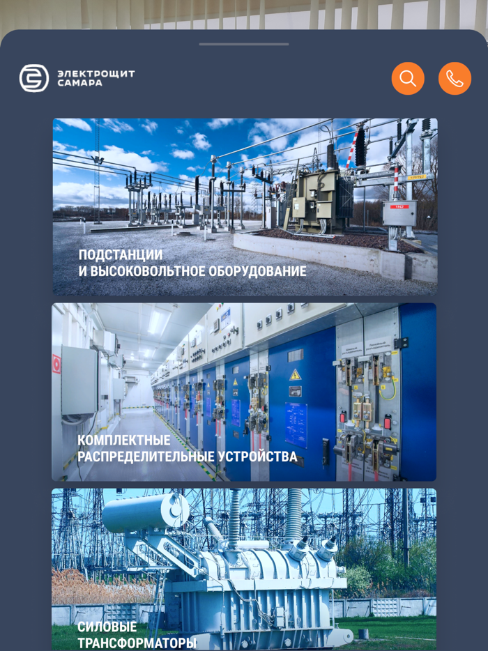 Электрощит AR