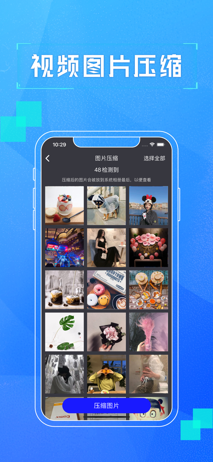 清理大师-极速智能清理大师