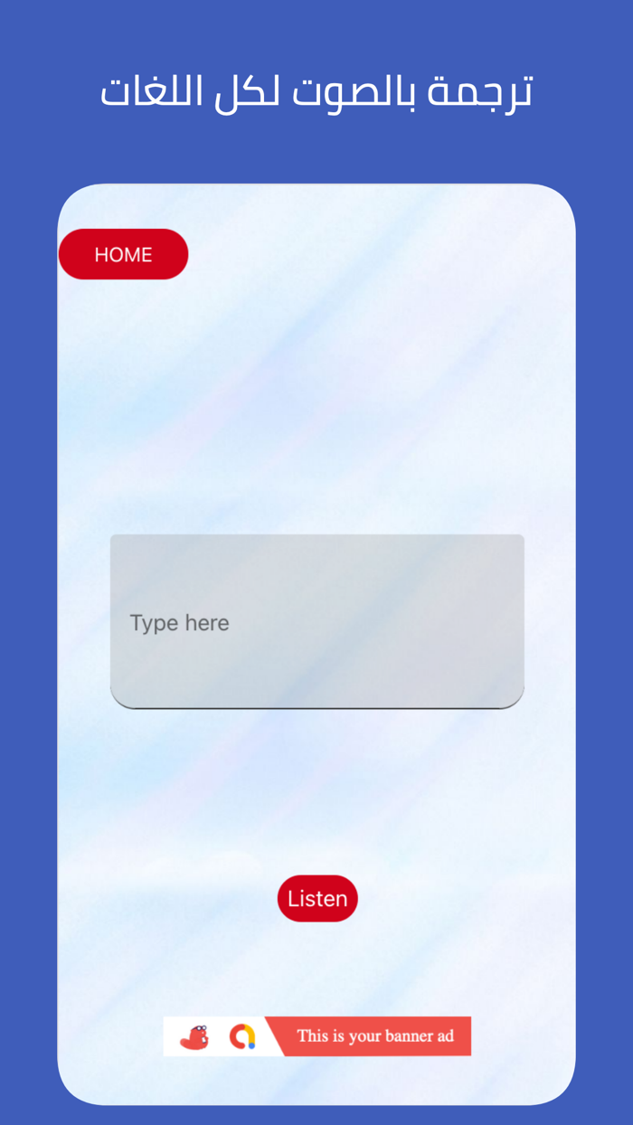 الترجمة لكل اللغات ترجمة صوتية