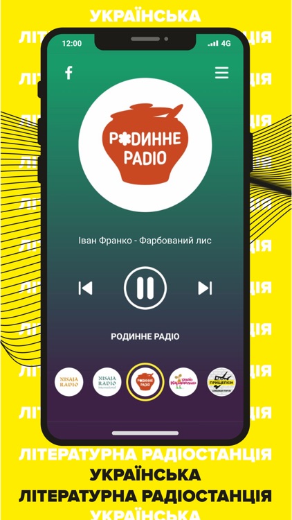 Radio Прищепкін screenshot-4