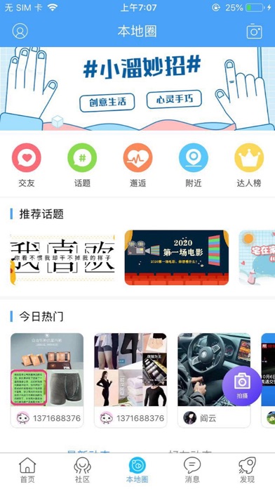 京北网 screenshot 2
