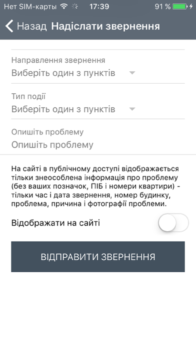 КЦ Миколаїв screenshot 4