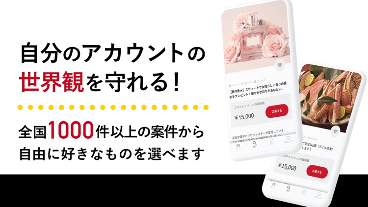 toridori base インフルエンサー向けお仕事アプリ