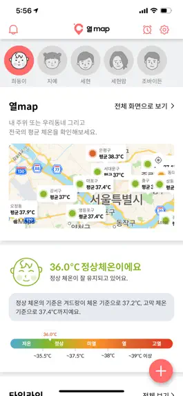 Game screenshot 열map : 온가족 체온 관리 mod apk