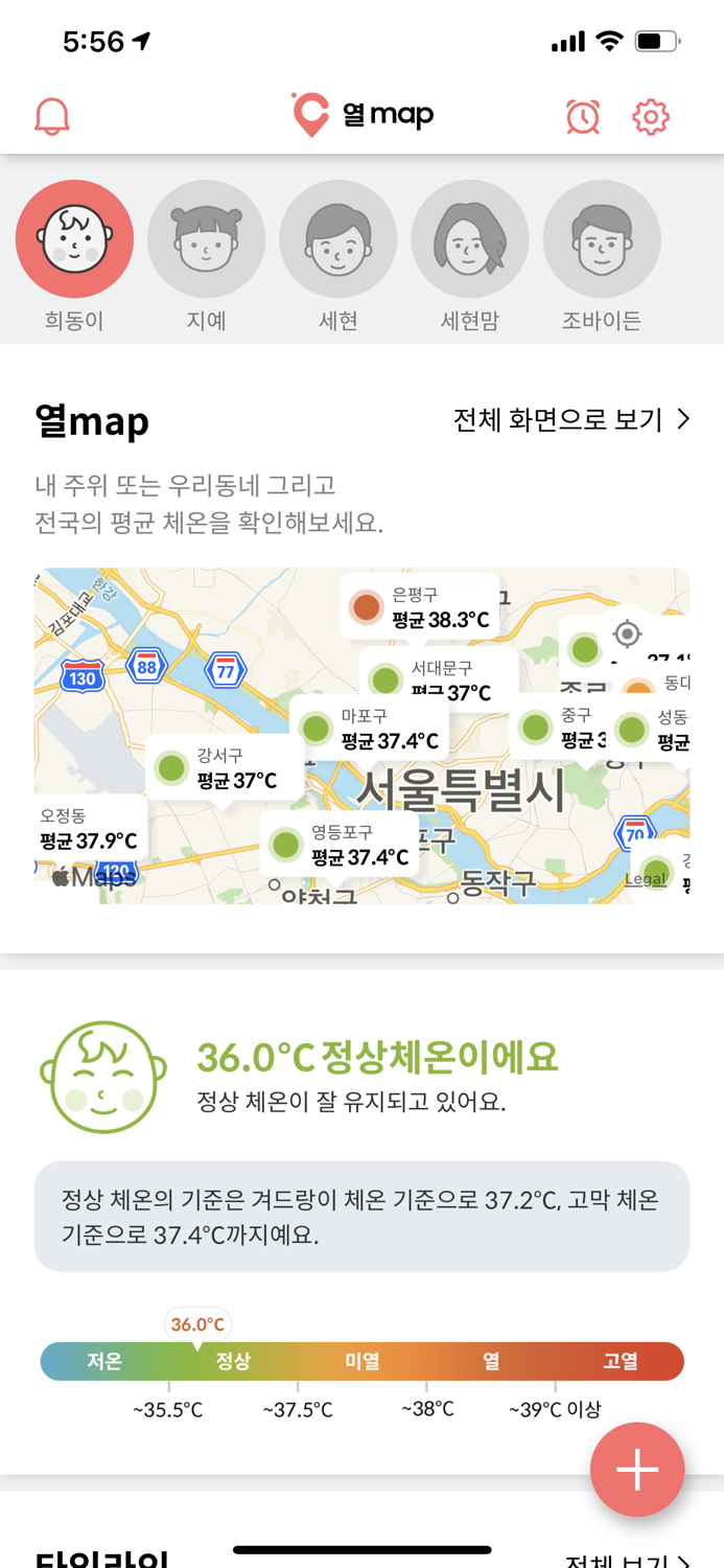 열map  온가족 체온 관리