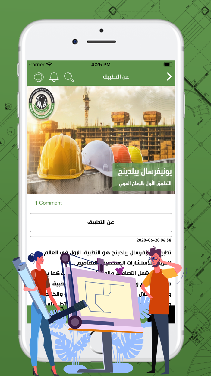 Universal Building Engineering