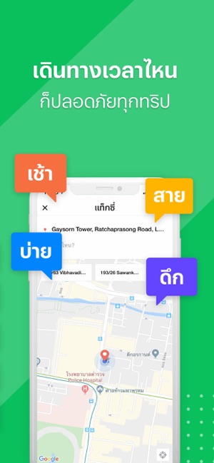 LINE MAN - Food Delivery, Taxi(圖5)-速報App