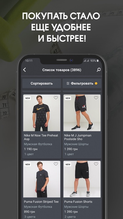 MEGASPORT.UA - Магазин одежды screenshot-3