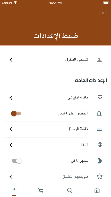 Rzeen screenshot-3
