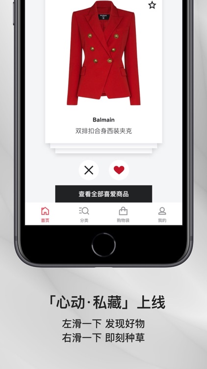 FARFETCH发发奇-全球奢侈品时尚购物平台 screenshot-5