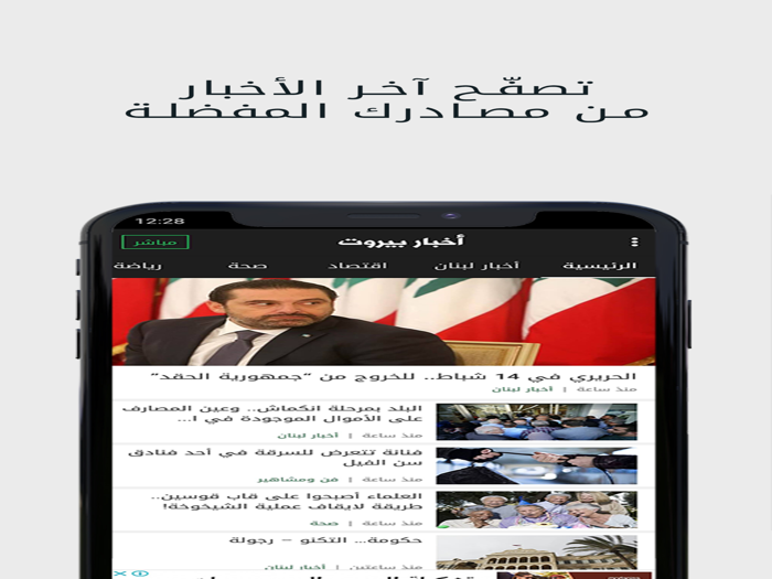 Akhbar Beirut - أخبار بيروت